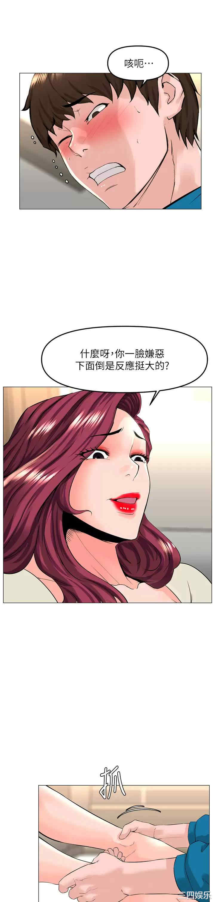 楼上的网美