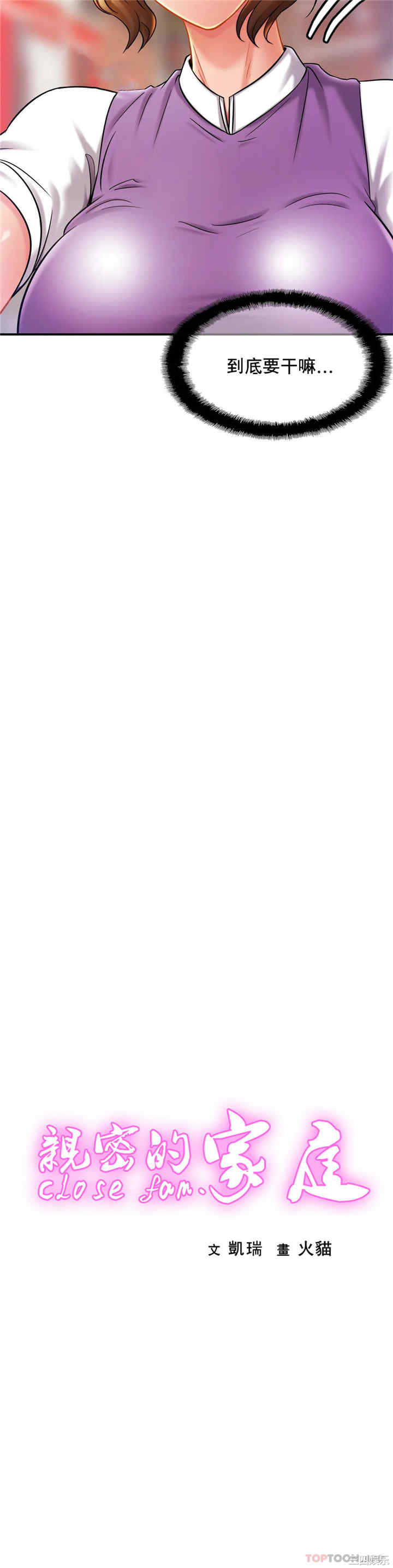 亲密的家庭/相亲相爱一家人/亲密一家人