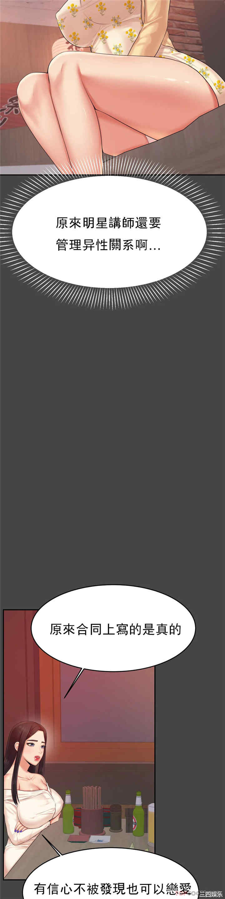 我的专属老师/老师的课外教学/辅导老师