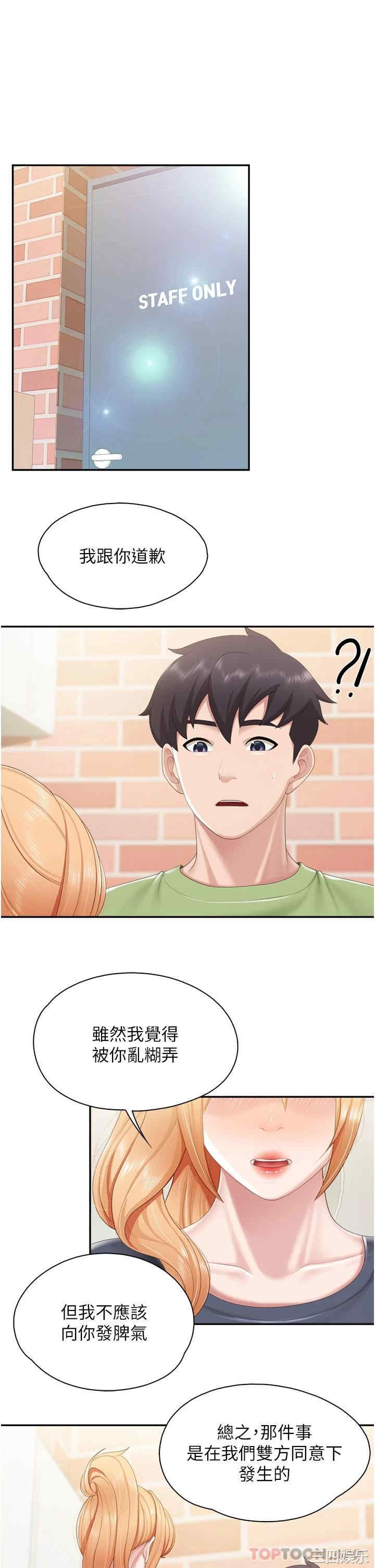 亲子餐厅的妈妈们