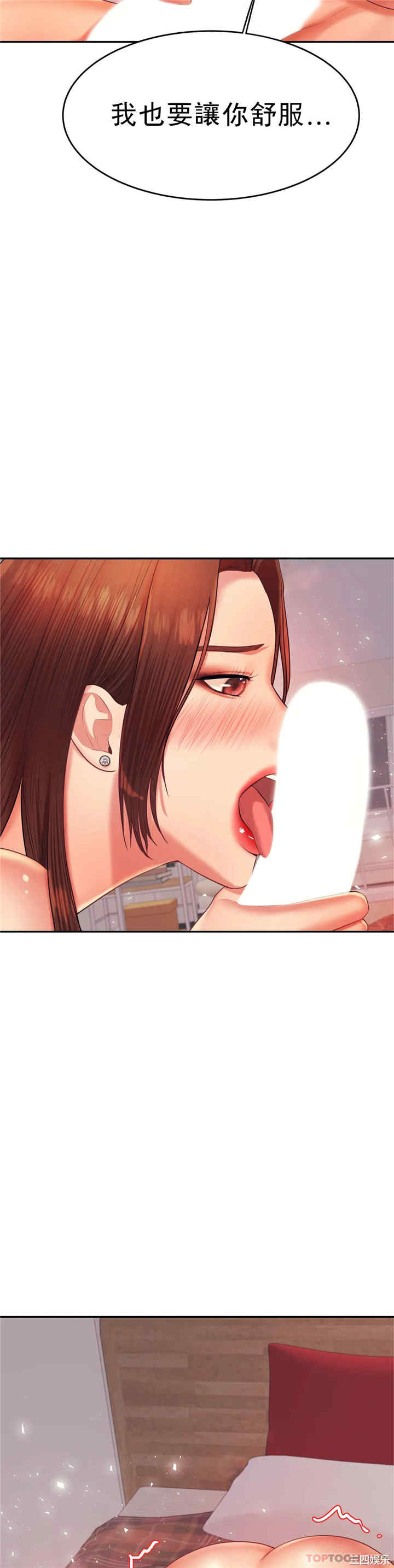 我的专属老师/老师的课外教学/辅导老师