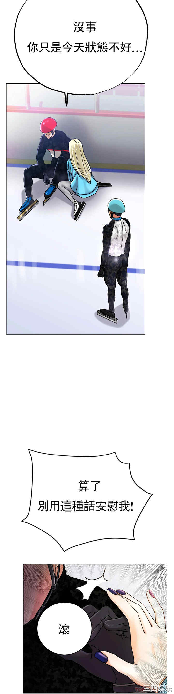 冰上的爱/冰上恋人