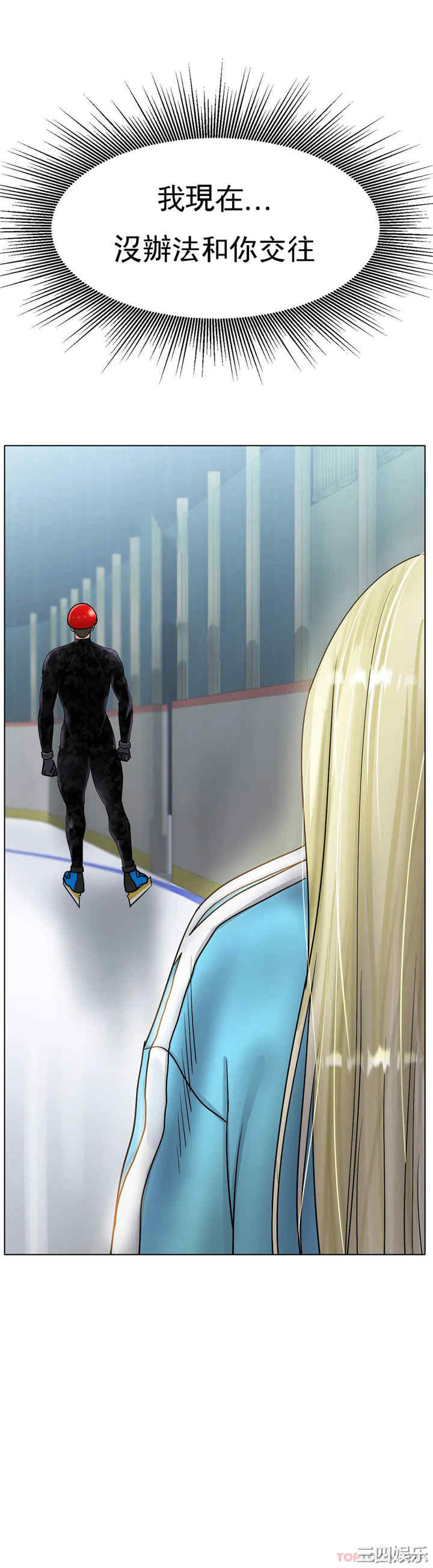 冰上的爱/冰上恋人