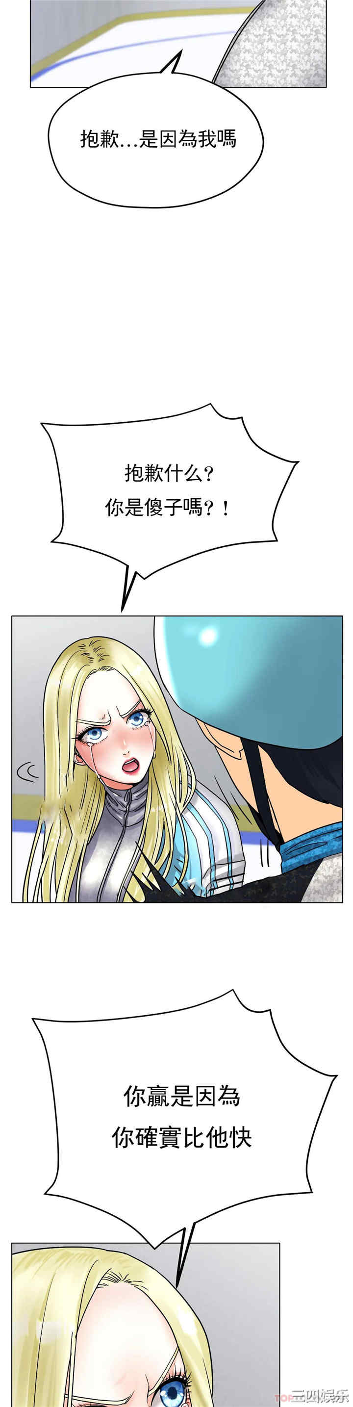 冰上的爱/冰上恋人