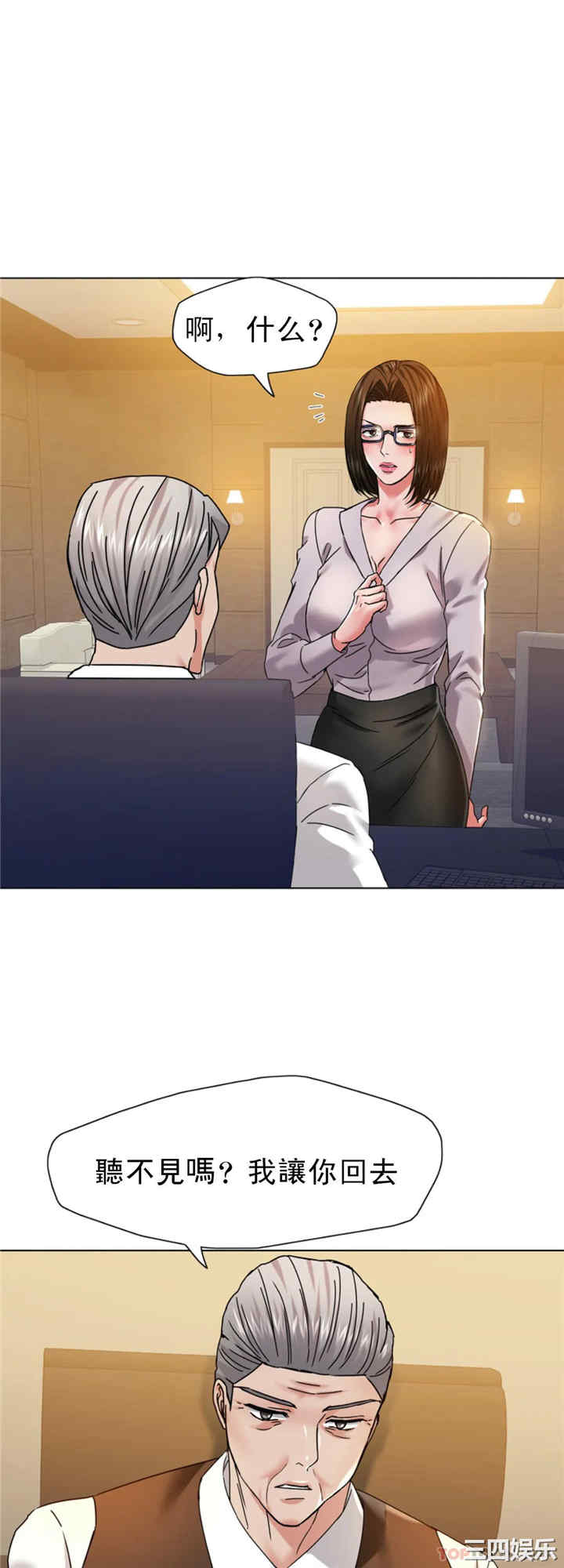 乱女/了不起的她/坏女人