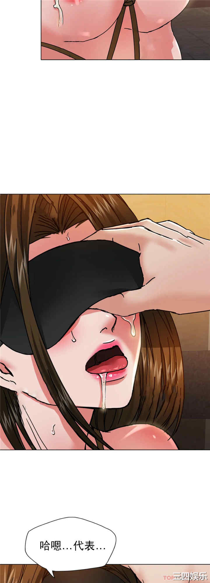 乱女/了不起的她/坏女人