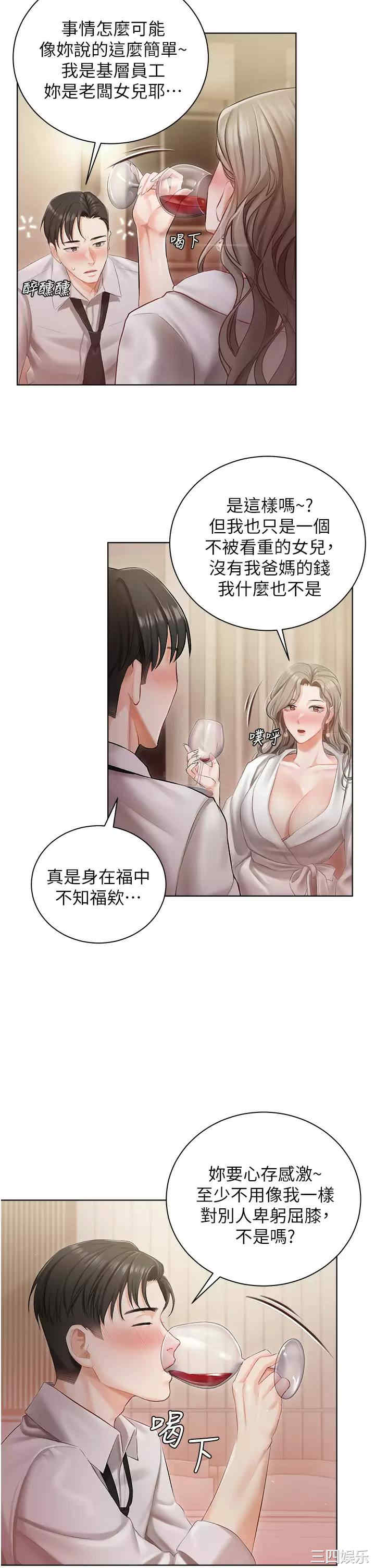 私宅女主人