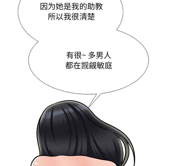心机女教授