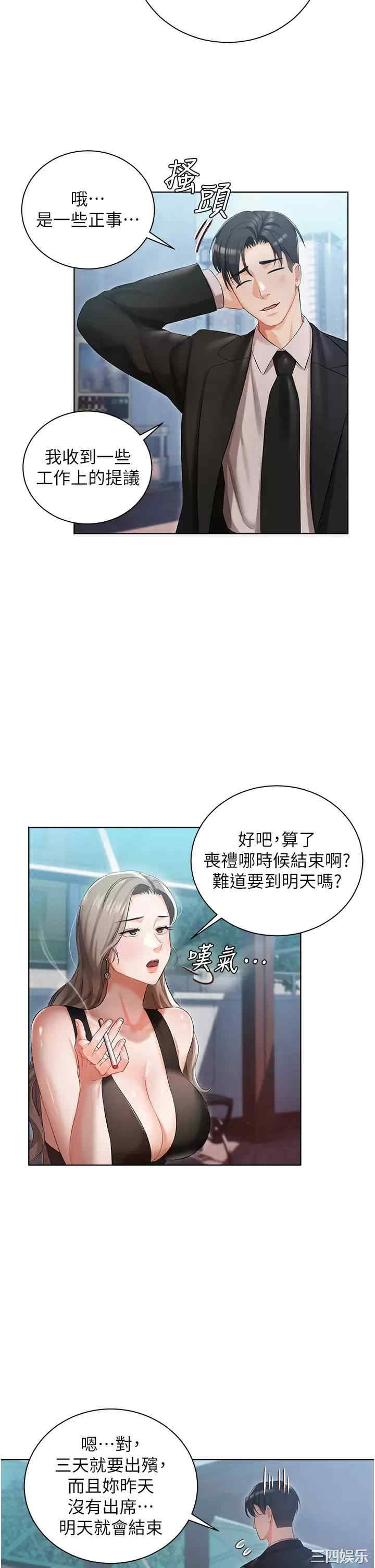 私宅女主人