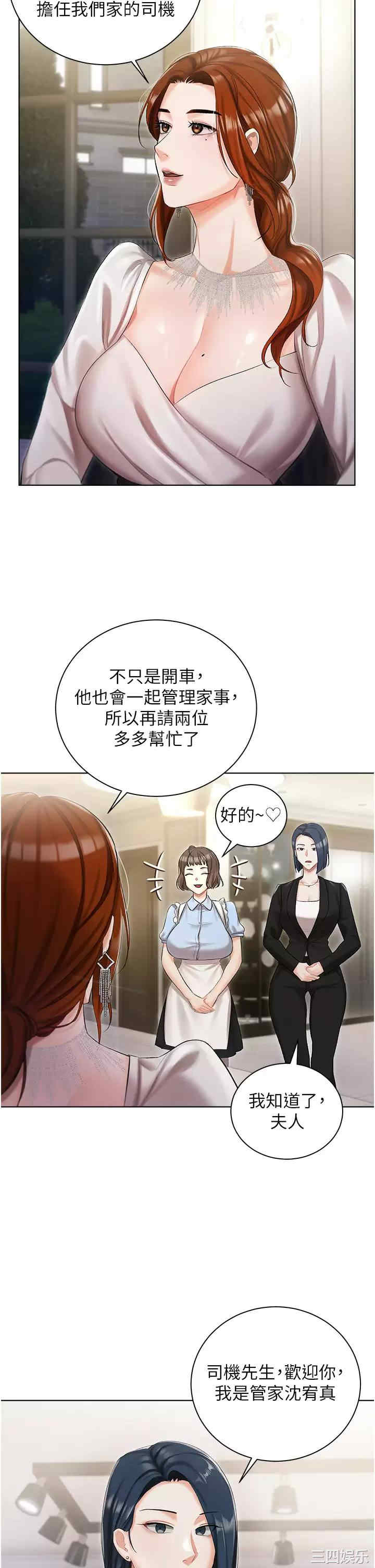 私宅女主人