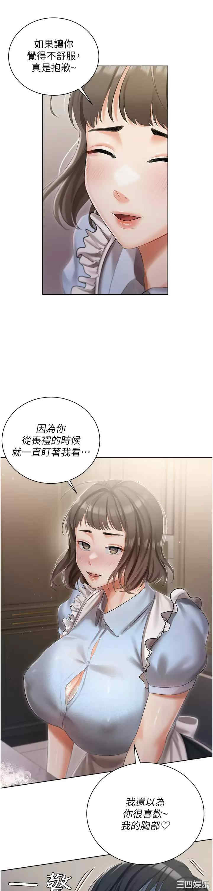 私宅女主人