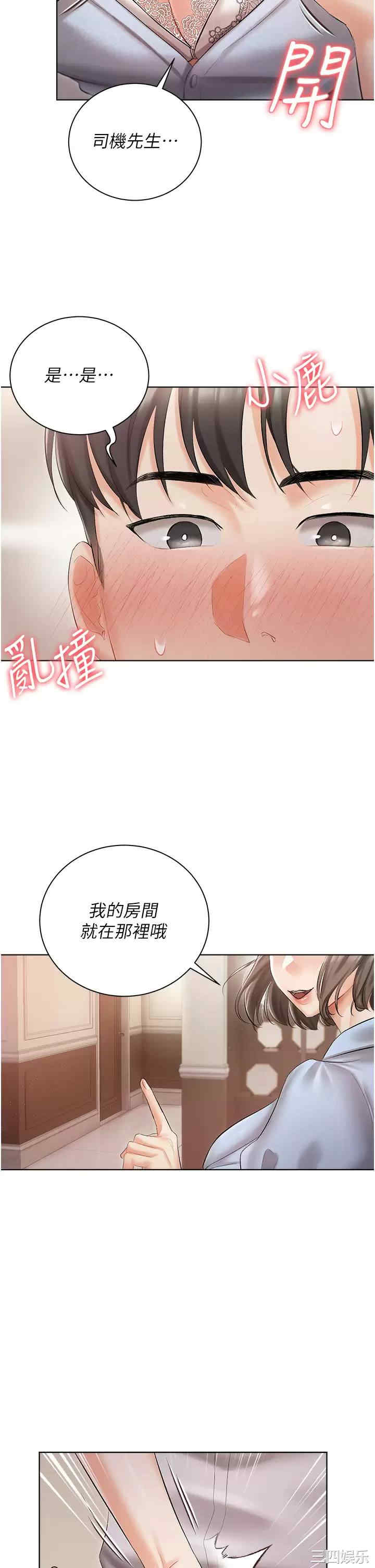 私宅女主人