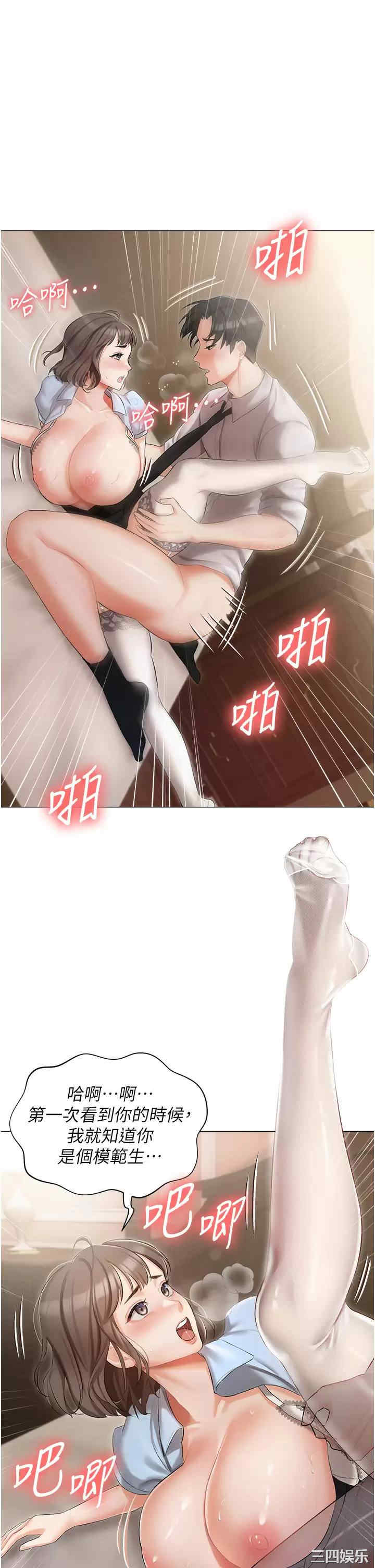 私宅女主人