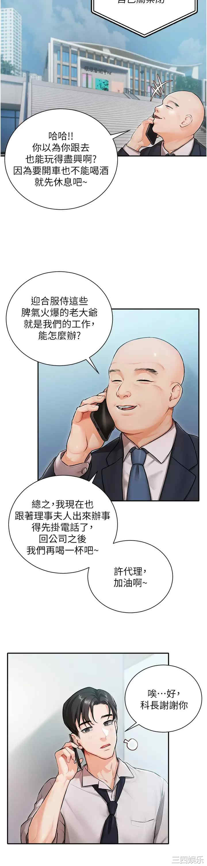 私宅女主人