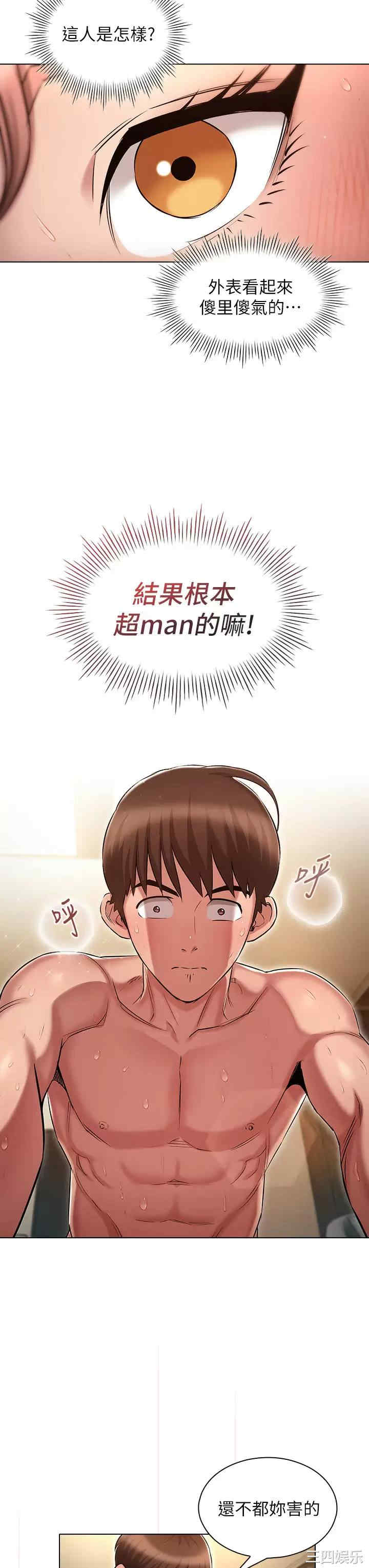 鲁蛇的多重宇宙