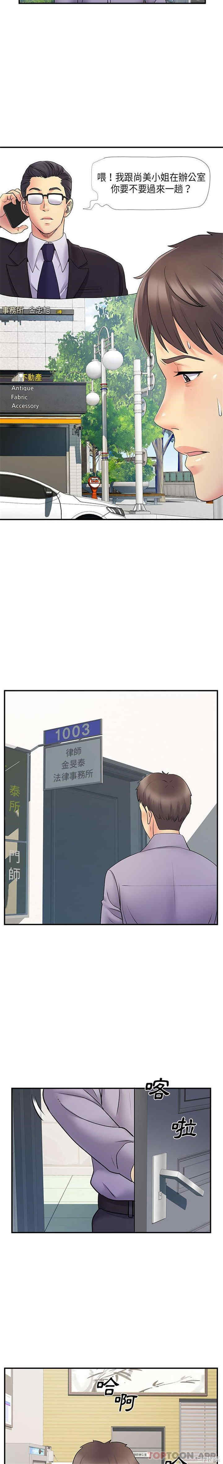 离婚过的她/离过婚的她