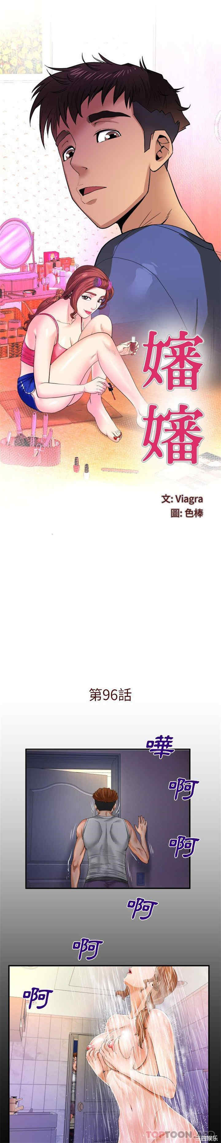 婶婶/与婶婶的秘密