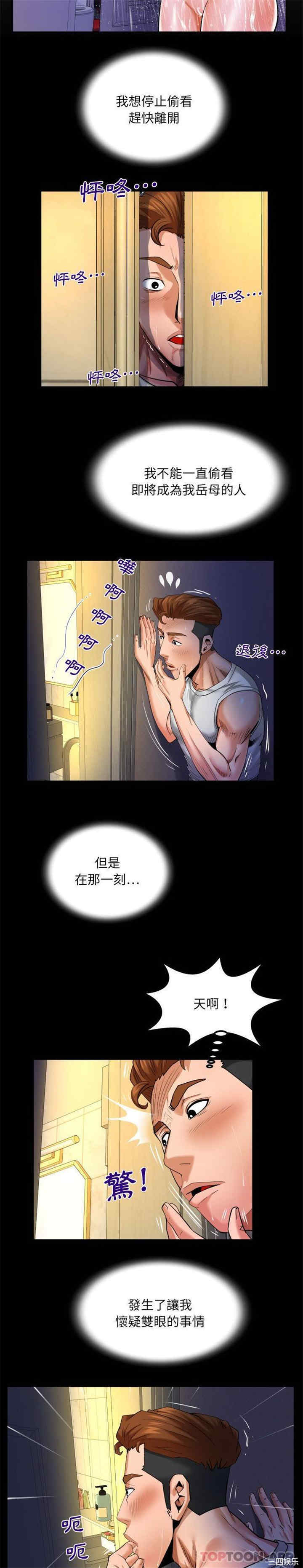 婶婶/与婶婶的秘密