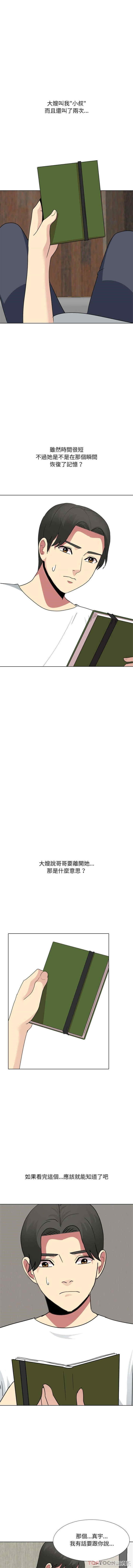 嫂嫂忘了我/大嫂