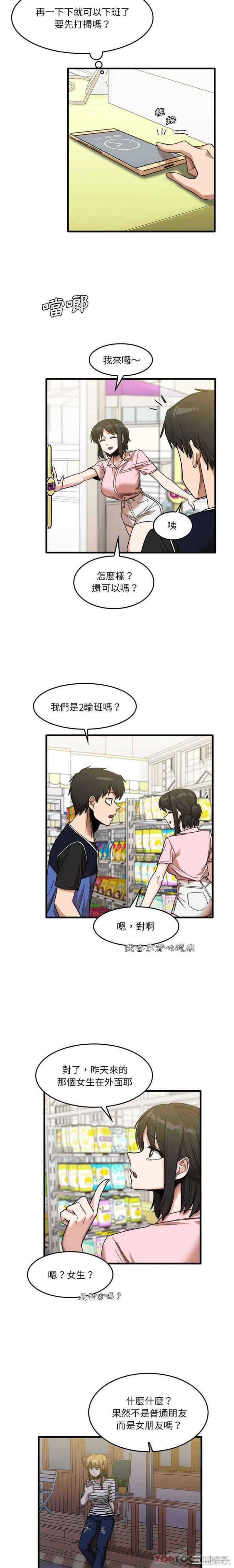 实习老师好麻烦/实习老师住我家