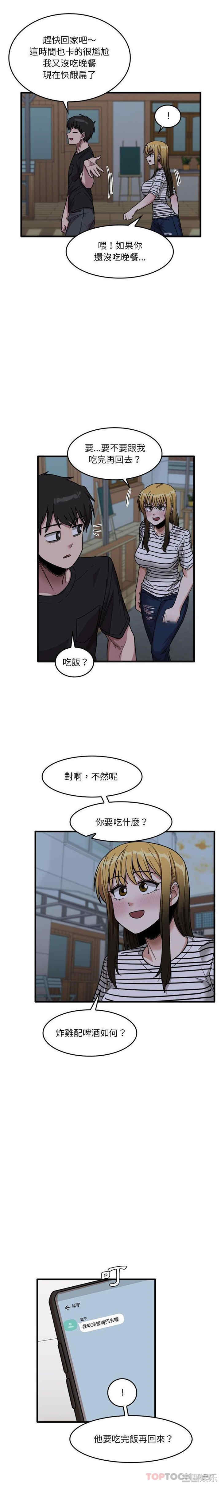 实习老师好麻烦/实习老师住我家