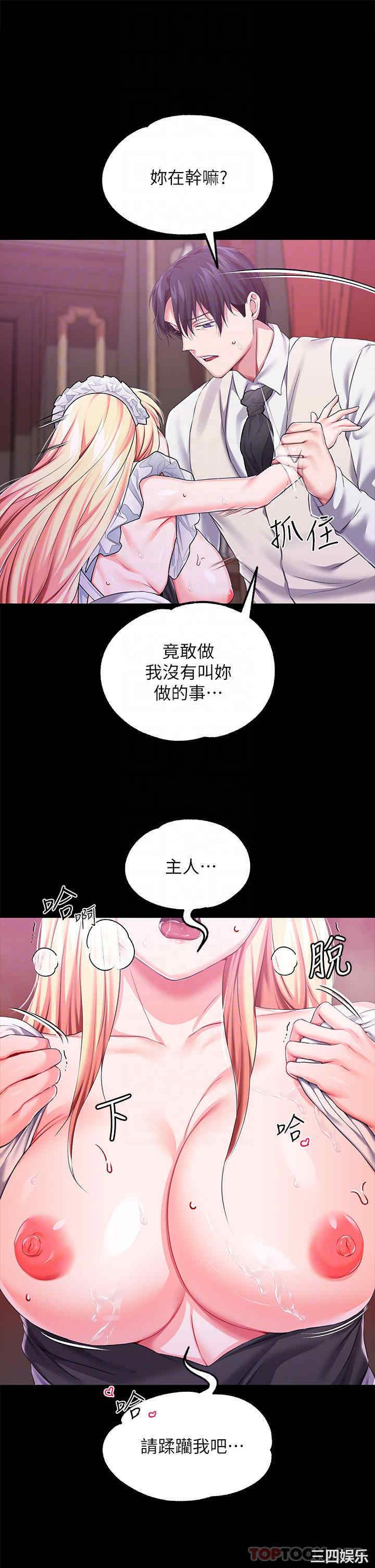调教宫廷恶女