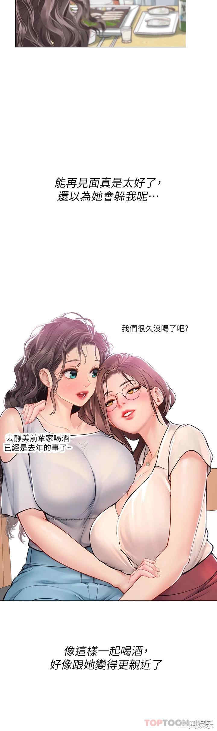 海女实习生