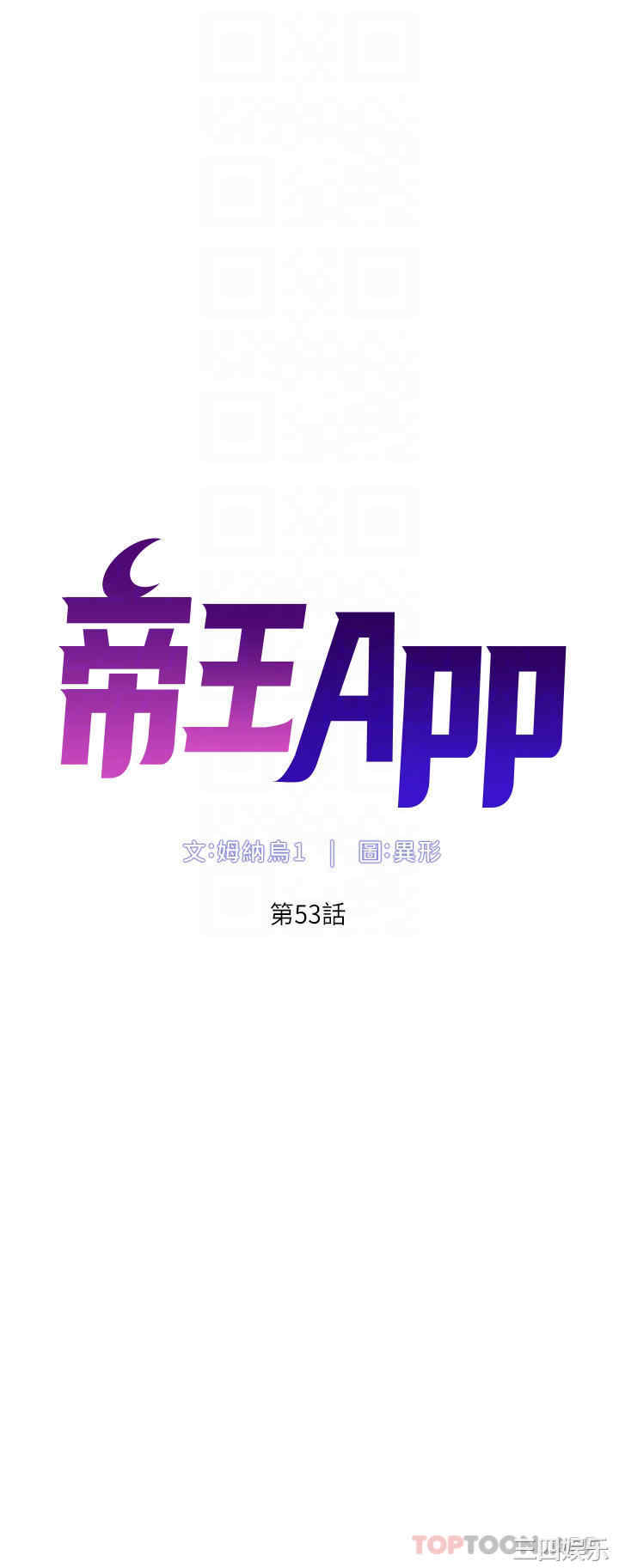 帝王App
