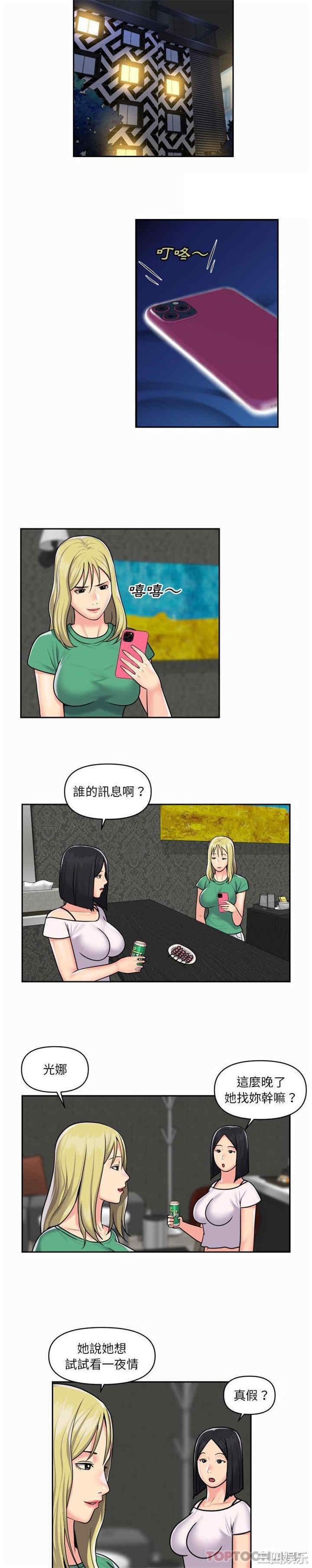 社区重建协会/敲开你的门