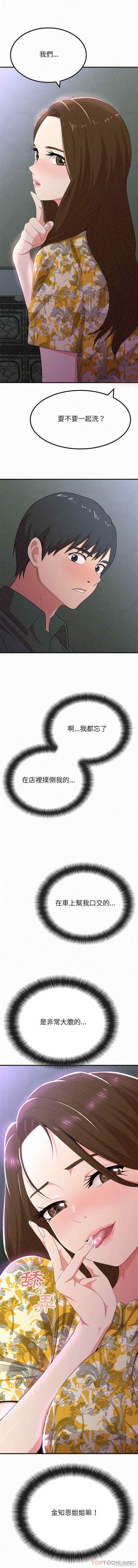 姐姐都哈我/懵懂男生的恋爱史