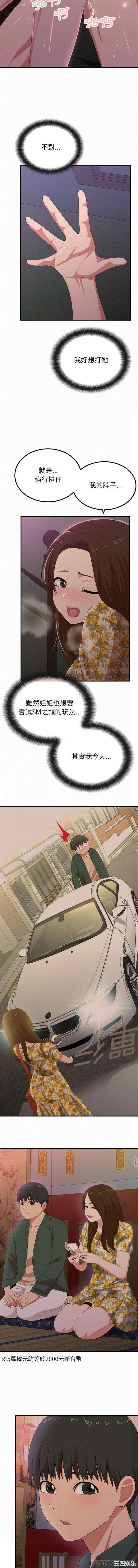 姐姐都哈我/懵懂男生的恋爱史