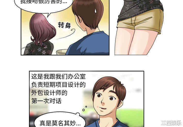 外包女设计师/无法谈恋爱的她