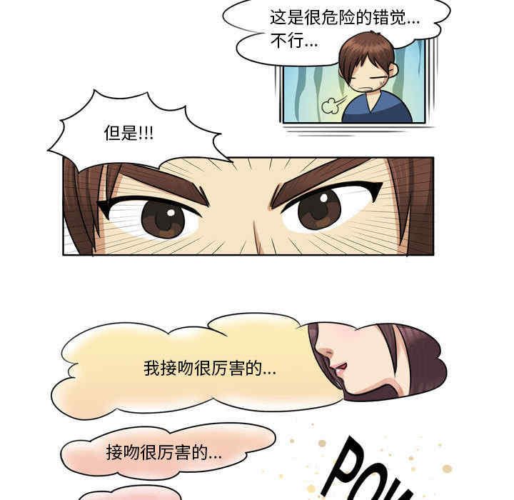 外包女设计师/无法谈恋爱的她