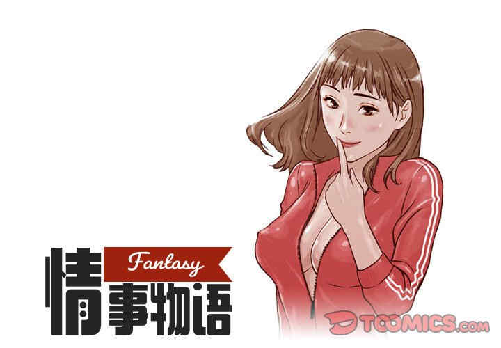 情事物语Fantasy