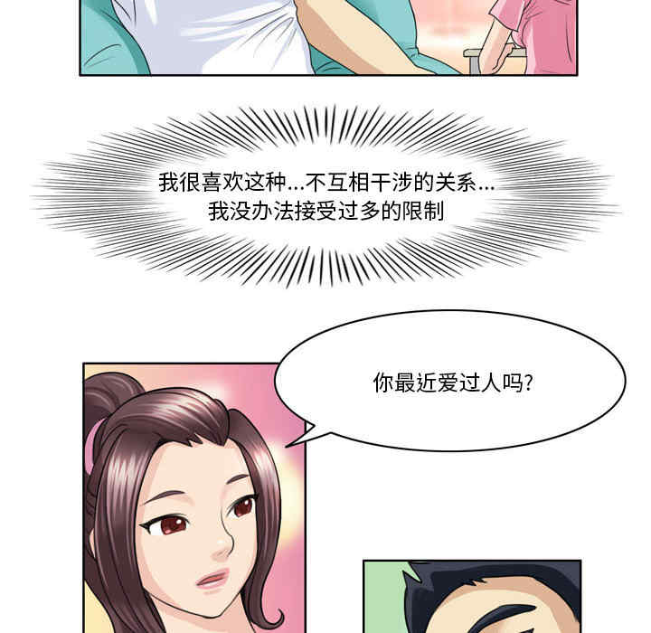 外包女设计师/无法谈恋爱的她