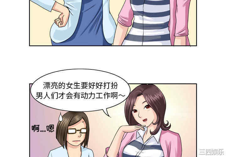 外包女设计师/无法谈恋爱的她