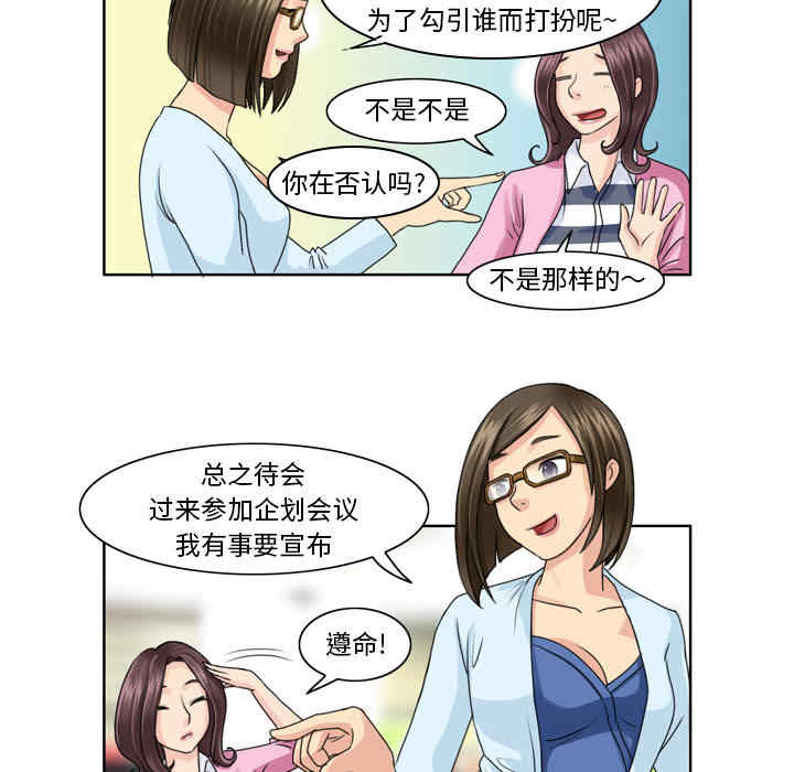 外包女设计师/无法谈恋爱的她
