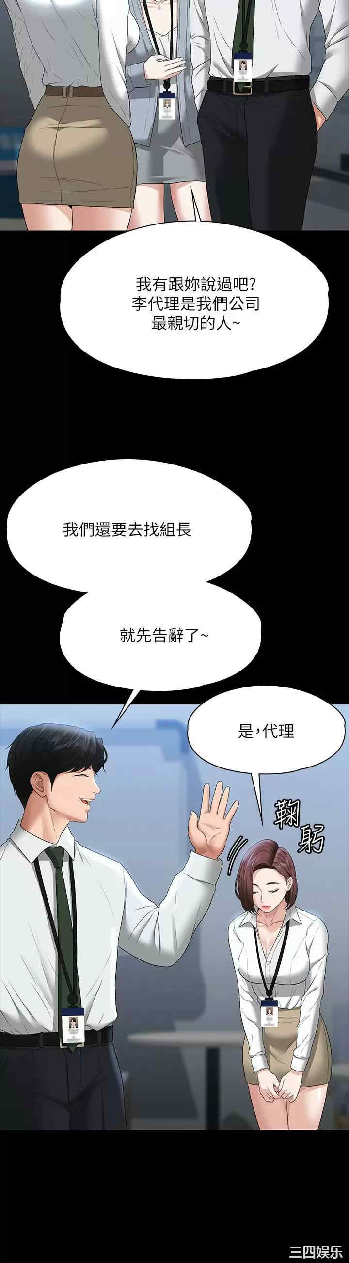 超级公务员