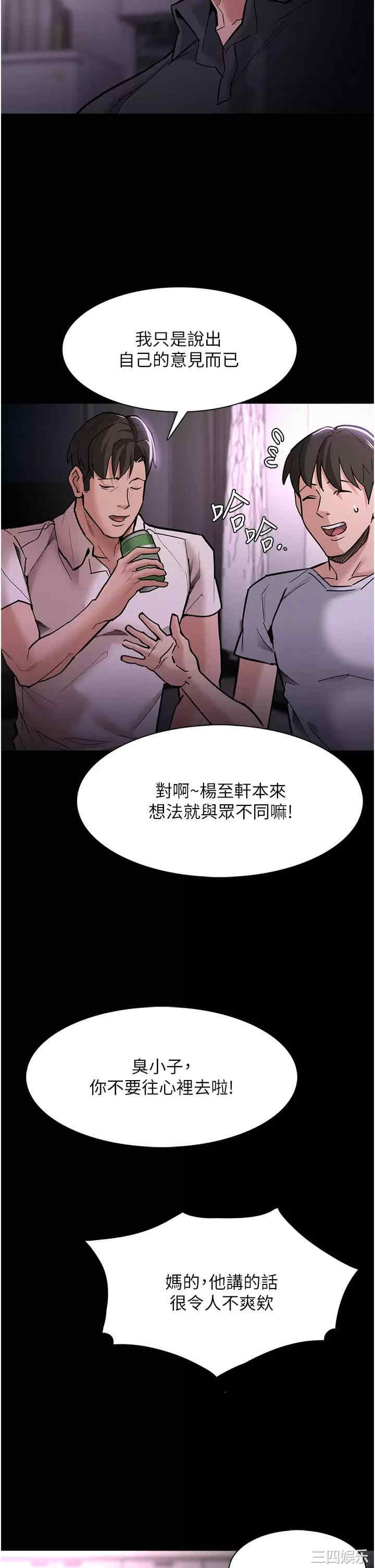 痴汉成瘾