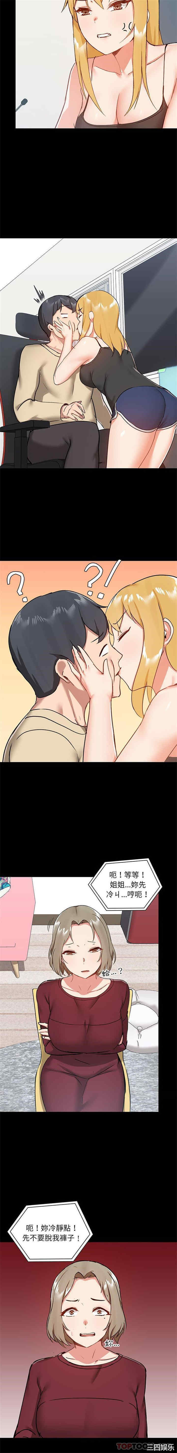 爱打游戏的姐姐/爱玩游戏的女人们