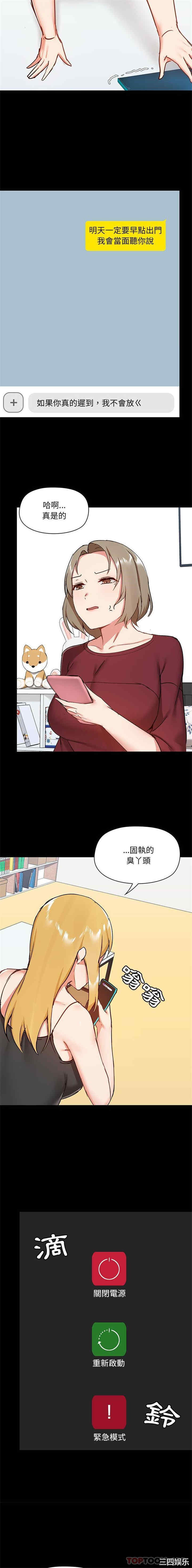 爱打游戏的姐姐/爱玩游戏的女人们