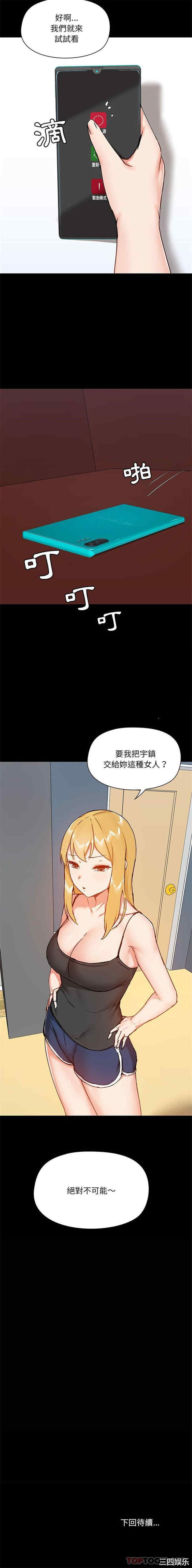 爱打游戏的姐姐/爱玩游戏的女人们