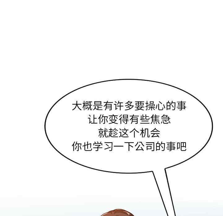 阔少的女仆们/富少的贴身管家