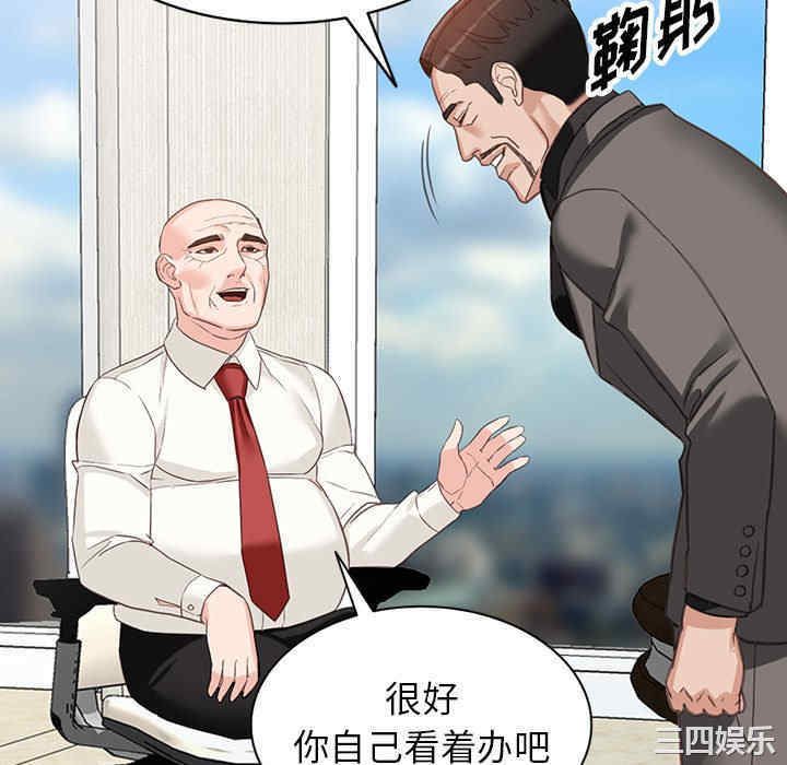 阔少的女仆们/富少的贴身管家