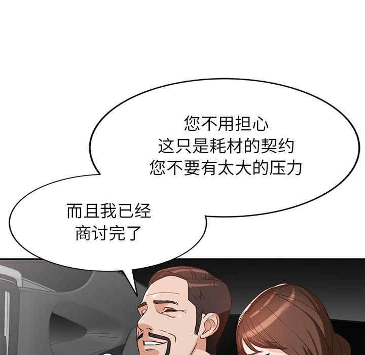 阔少的女仆们/富少的贴身管家