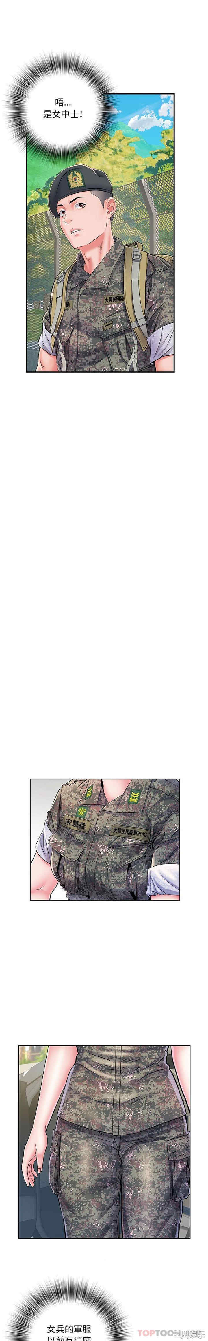 不良二等兵/刺激的部队生活