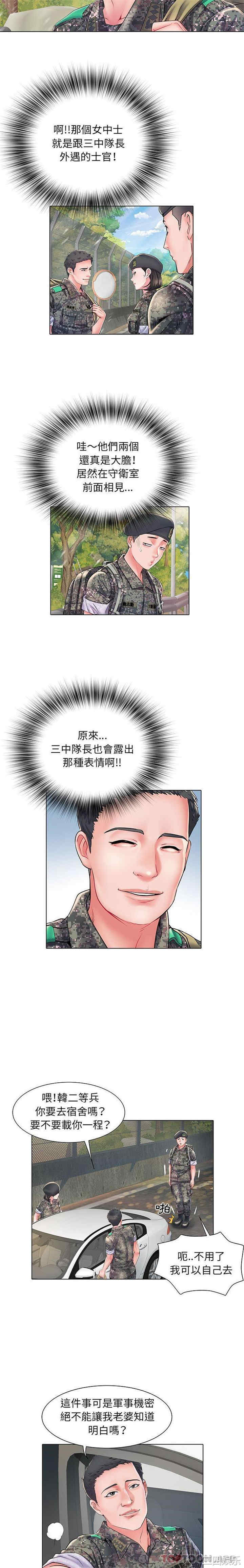 不良二等兵/刺激的部队生活