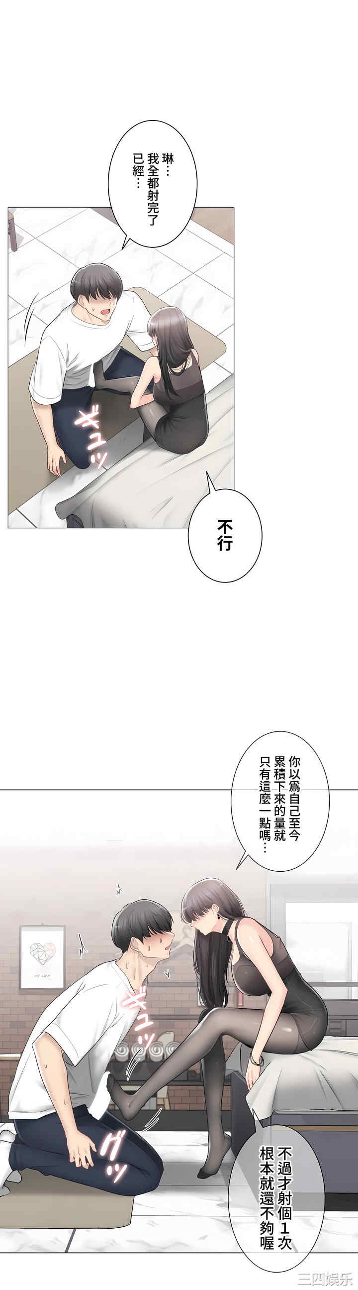 轻触! 解除封印/触摸解封