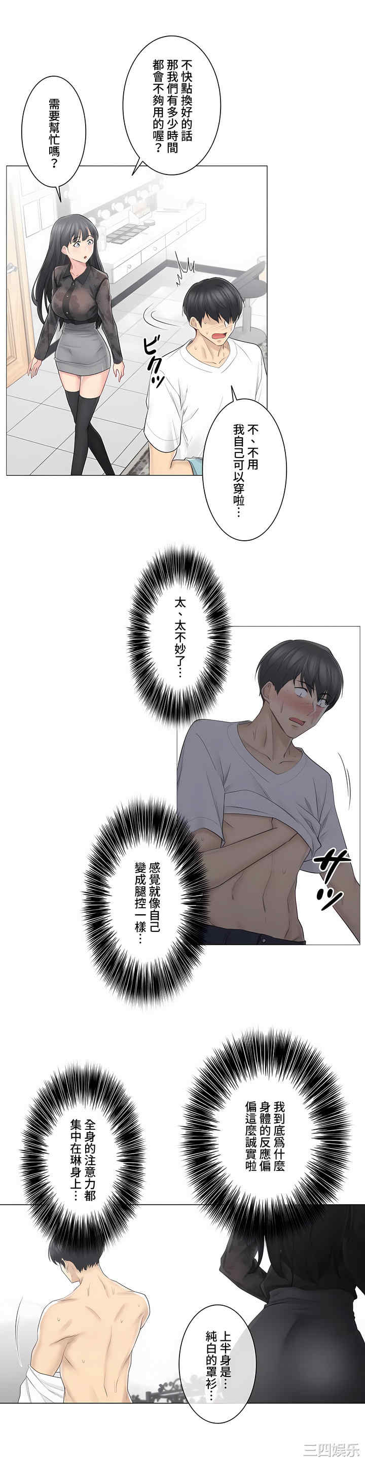 轻触! 解除封印/触摸解封