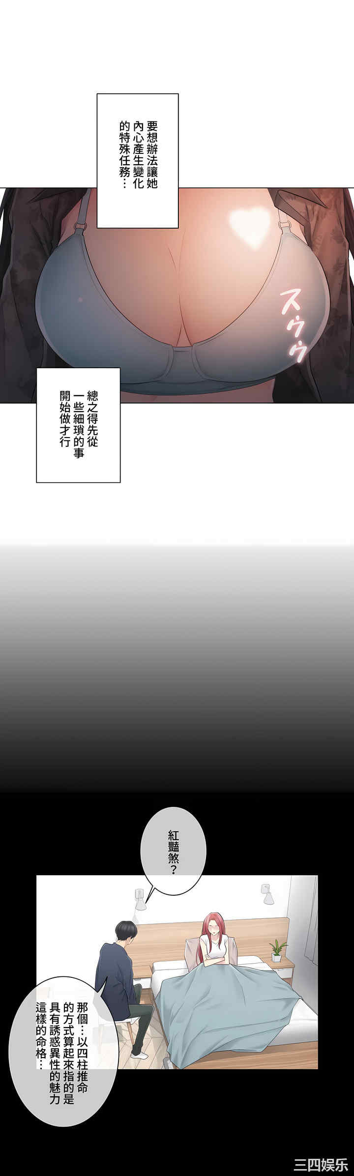 轻触! 解除封印/触摸解封